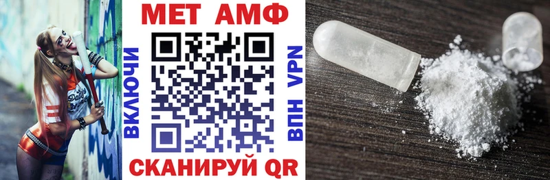 АМФ VHQ Стерлитамак