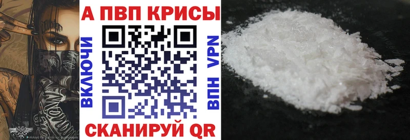 Купить  Стерлитамак  Alpha-PVP кристаллы 