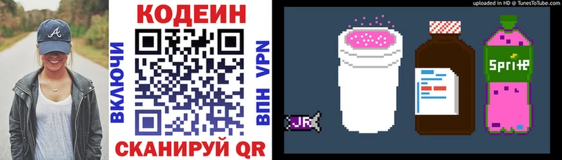 Кодеиновый сироп Lean Purple Drank  Купить закладки  Стерлитамак 