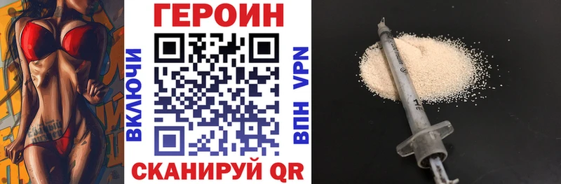 Купить закладки  Стерлитамак  Героин Heroin 