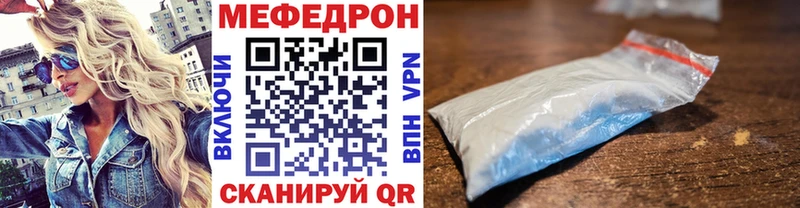Меф мяу мяу Стерлитамак