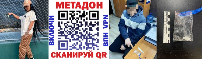 Метадон белоснежный  Купить закладки  Стерлитамак 